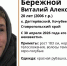 20-летнего парня в красной рубашке ищут на Ставрополье - ATVmedia.Ru