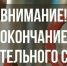 Отопительный сезон в Тайшетском муниципальном округе завершится 15 мая. - Тайшетский район