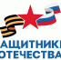 В Тайшетском округе действует Государственный фонд поддержки участников специальной военной операции «Защитники Отечества» - Тайшетский район