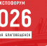 Фото: max.ru/id2801238288_gos - Амурское областное телевидение