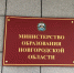Министр образования Новгородской области ответил на популярные вопросы о ЕГЭ - 53news.Ru