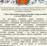 Pozdravlenie_konvoy_2026.png - УМВД Архангельской области