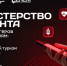 Блогеров из Республики Коми приглашают в "Министерство контента" проекта "ТопБЛОГ" - Газета Вперёд