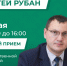 Задайте волнующий вопрос главе Усть-Куломского района Сергею Владимировичу Рубану. - Усть-Куломский район