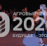 В Москве пройдет Всероссийский студенческий «АгроВыпускной» - Министерство сельского хозяйства