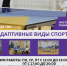 Для укрепления здоровья! - Администрация г. Белово