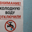 О отключении холодной воды сообщили в Воронеже - Bloknot-Voronezh.Ru