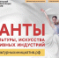 8ef1b78ef551488a260b0753c523292c - Министерство культуры