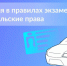 Что изменится при сдаче экзаменов для будущих водителей. - Администрация города