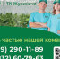 Приглашаем к переезду и трудоустройству в Журиничи. - Администрация Карачевского района