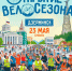 Открытие велосезона в Дзержинске - 8313.Ru