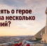 Память о герое сплотила несколько поколений: история семьи Подобиных - Телекомпания ТВ-21