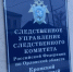 В Троснянском районе мужчина подозревается в покушении на дачу взятки должностному лицу - Следственный комитет
