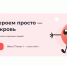 Жителей Калмыкии приглашают стать «ИТ-донорами» - РИА Калмыкия