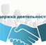 ТПП Белгородской области приглашает НКО принять участие в мероприятии на тему «Поддержка деятельности НКО» - Торгово-промышленная палата