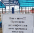 обработка от клещей - Газета Княжпогостские вести