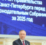 Александр Беглов: «Правительство Петербурга поддерживает возведение небоскребов «Лахта Центр – 2» и «Лахта Центр – 3» - Петербургский дневник