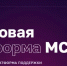 Все лучшие меры господдержки бизнеса теперь собраны на цифровой платформе МСП.РФ - Управление проектной деятельности
