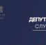 В Саратовской области актуализируют избирательное законодательство - Саратовская областная Дума