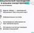 На территории Новосибирской области для льготных категорий граждан доступен сервис «Социальный проездной» в мобильном приложении и портале «Карта жителя Новосибирской области» - Здвинский район