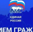ЕДИНЫЙ ДЕНЬ ПРИЁМА УЧАСТНИКОВ СПЕЦИАЛЬНОЙ ВОЕННОЙ ОПЕРАЦИИ - Асекеевский район