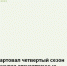 Стартовал четвертый сезон конкурса отечественных брендов  «Знай наших» - Кагальницкий район