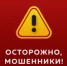 В Янаульском районе вдова участника СВО отдала мошенникам 16 миллионов рублей - Благовещенский район