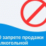 - В Новочебоксарске ограничат продажу алкоголя в День последнего звонка:  последний звонок - Газета Грани
