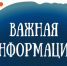 Внимание! Введён запрет на ловлю рыбы на озере Плещеево - Национальный парк Плещеево озеро