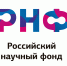Ведется прием заявок на Конкурс на получение грантов РНФ - ВолгГТУ