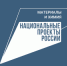 Стартовал прием заявок на премию для проектов технологического лидерства - Администрация Томской области