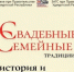 В Удмуртии откроется архивная выставка к Международному Дню семьи - Информационно-аналитическое управление г. Ижевск