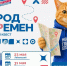 ГОРОД ПЕРЕМЕН - Видное-ТВ