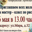 Приглашаем на мастер-класс по рисованию - Городская библиотека