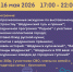 Ночь музеев. Родное - Краеведческий музей им. В.П. Бирюкова