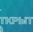 Пройдет онлайн-встреча для абитуриентов - Образовательный центр Орион