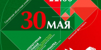 Самарская областная научная библиотека приглашает на книжный праздник - Волга Ньюс