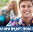 Работодателям Краснояружского муниципального округа возместят затраты за трудоустройство подростков. - Краснояружский район