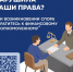 Прокуратура Краснодарского края информирует - Администрация г.п. Лабинска