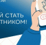 Директоров Ленобласти приглашают к участию во Всероссийском конкурсе - ЛенТВ24