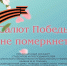 смоленская филармония приглашает на праздничный концерт "Салют Победы не померкнет!" - фото - 1 - Министерство культуры и туризма