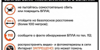 В Ленобласти отменили воздушную опасность - 47 новостей