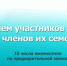 15 мая в Новосергиевском районе пройдет личный прием для участников СВО и членов их семей. - Новосергиевский район