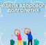 Неделя с 4 по 10 мая 2026 года объявлена Минздравом России неделей здорового долголетия. Здоровое долголетие — это не просто дожить до «серебряного возраста», а сохранить активность, ясность ума и интерес к жизни на каждом этапе. Физическая активность — основа всего - Мэрия города