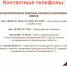 13.05.2026 Горячая линия Роспотребнадзора 2.jpg - МФЦ