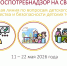 jPNhoA11mcygBfFGLYCHscXtT0VnhqY54owDVv1zaFqXUt3D4_8bwzOPugvw6lRDMU39r8ZFU4SAt9NPxKbh7Qlj - Наше Слово