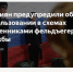 Мошенники все чаще используют в легендах Государственную фельдъегерскую службу России. - Ровеньский район