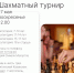В Чистополе пройдёт шахматный турнир в храме трёх святителей Казанских - Чистополь-информ