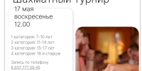 В Чистополе пройдёт шахматный турнир в храме трёх святителей Казанских - Чистополь-информ