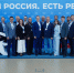 Делегация Алтайского края участвует в форуме «Единой России» «Есть результат!» Фото №1 - Алтайская правда
